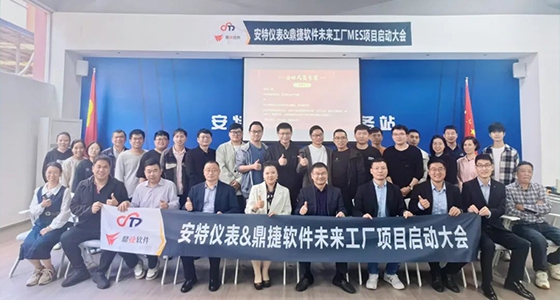 z6com尊龙凯时仪表集团未来工厂项目启动